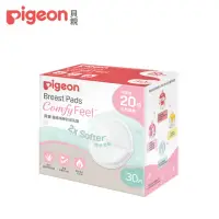 在飛比找momo購物網優惠-【Pigeon 貝親】蘆薈精華防溢乳墊30片