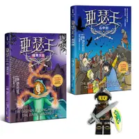 在飛比找誠品線上優惠-亞瑟王 2&3套書: 暗黑女巫+石中劍 (附限量小騎士益智積