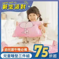 在飛比找環球Online優惠-【天恩寢具】MIT兒童睡墊涼被組/多色任選-粉紅小兔