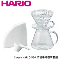 在飛比找Yahoo奇摩購物中心優惠-HARIO V60透明樹脂濾杯溫感變色咖啡壺套組