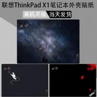 在飛比找ETMall東森購物網優惠-14英寸聯想ThinkPad X1 Carbon電腦T14P