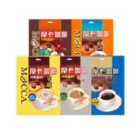 在飛比找ETMall東森購物網優惠-【Mocca 摩卡】現在最好袋裝咖啡 口味任選 (25~30