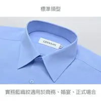 在飛比找momo購物網優惠-【GINNAAN】實務藍襯衫B1011