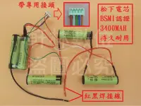 在飛比找露天拍賣優惠-軒林-台灣出貨 全新無線吸塵器電池 適用 伊萊克斯 ZB31