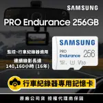 【SAMSUNG 三星】PRO ENDURANCE MICROSDXC U3 V30 256GB 高耐用記憶卡 公司貨(寶寶/寵物/監控/行車紀錄器)