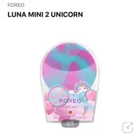 在飛比找蝦皮購物優惠-Foreo LUNA MINI 2 獨角獸/唇部潔面乳