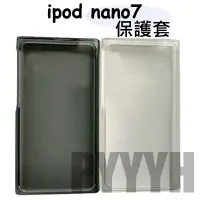 在飛比找Yahoo!奇摩拍賣優惠-Apple iPod Nano7 矽膠 保護套 TPU 清水