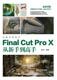 在飛比找樂天kobo電子書優惠-Final Cut Pro X从新手到高手 - Ebook