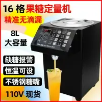 在飛比找樂天市場購物網優惠-果糖機商用奶茶店設備全自動果糖定量機微電腦控制可自行設定定量