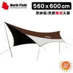 【NORTH FIELD】黑神盾 黑膠蝶型天幕組/560X600CM《咖啡+白色》DNDT560R/遮陽帳/客廳帳/露營(悠遊山水)