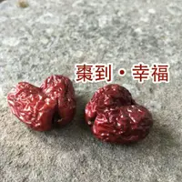 在飛比找蝦皮購物優惠-苗栗公館紅棗/紅棗乾(棗到幸福紅棗果園)