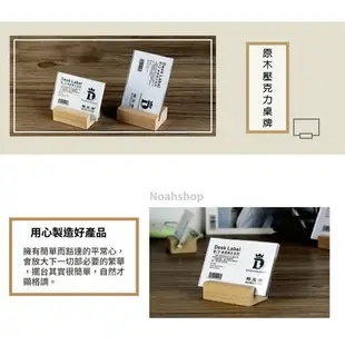 台灣現貨 原木壓克力 桌牌 商品價格牌 展示牌 價目牌 桌牌紙尺寸