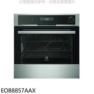 伊萊克斯 60公分福利品蒸烤箱 全省安裝 【EOB8857AAX】