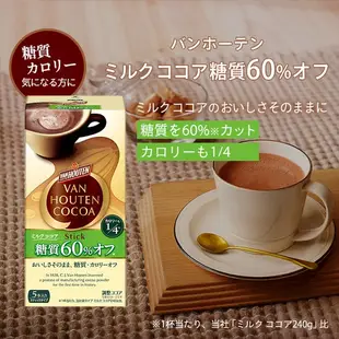 水金鈴小舖 日本 VAN HOUTEN COCOA 片岡 GABA 快眠可可 腸活可可 無糖 可可粉 72% 牛奶可可