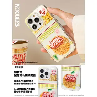 【Wakcas】iPhone 15｜🍥日式杯麵滑片手機殼 14 13 12 Pro Max 防摔殼 保護殼 日本 泡麵