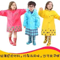 在飛比找Yahoo!奇摩拍賣優惠-西米の店大促   熱銷品牌smally可愛卡通造型雨衣大童雨