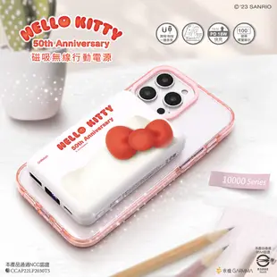 GARMMA Hello Kitty 磁吸無線行動電源 magsafe 移動電源 五十周年紀念版