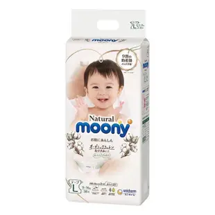 Moony NATURAL 日本家用有機棉貼紙紙尿褲 / 褲子 NB63 / S58 / M48 / L36