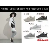 在飛比找旋轉拍賣優惠-現貨 新品上市Adidas Tubular Shadow 小