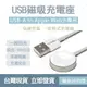 台灣現貨 POLYWELL USB磁吸充電線 充電座 apple watch 充電 磁吸 方便 快速