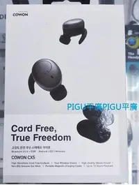 在飛比找Yahoo!奇摩拍賣優惠-平廣 福利品送袋 COWON CX5 真無線 藍芽耳機 台灣