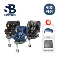 在飛比找蝦皮商城優惠-Safety Baby 適德寶 德國 0-12歲 isofi