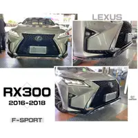 在飛比找蝦皮購物優惠-小傑車燈-LEXUS RX300 RX350 16 17 1