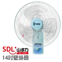 在飛比找蝦皮商城優惠-【SDL 山多力】14吋壁掛扇 (SL-514)