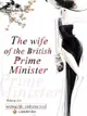 The wife of the British Prime Minister