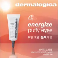 在飛比找蝦皮購物優惠-dermalogica 喚眼胜肽凝露15ml