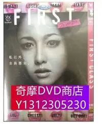 在飛比找Yahoo!奇摩拍賣優惠-DVD專賣 我以外，全員惡女 澤尻英龍華 中丸雄一