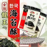 《小鴨選物》韓國 廣川 龍王 KAKAO FRIENDS海苔酥 40G