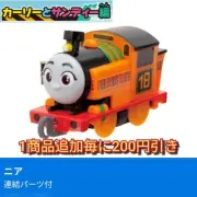 Capsule Plarail Thomas Curly And Sandy Editionwith Connecting Parts