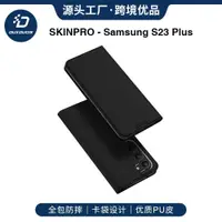 在飛比找ETMall東森購物網優惠-適用三星S23Ultra手機殼Samsung S23 S23