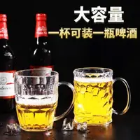 在飛比找蝦皮購物優惠-🌟精選杯 水 酒 酒杯 亞克力酒杯 扎啤杯 塑膠啤酒杯 大容