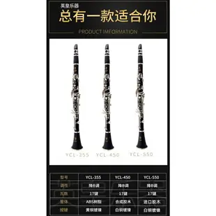 YAMAHA雅馬哈YCL-355/450/550單簧管豎笛降B調黑管西洋樂器 官方正品 品質保證