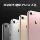 Apple iPhone 7/8/SE2/SE3 4.7吋 晶亮透明 TPU 高質感軟式手機殼/保護套