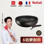 TEFAL法國特福 巧變精靈系列不沾鍋2件組-酷黑(適用電磁爐)