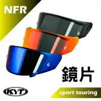 在飛比找蝦皮商城優惠-KYT NF-R NFR / NZ-race / NX-ra