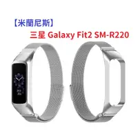 在飛比找松果購物優惠-【米蘭尼斯】三星 Galaxy Fit2 SM-R220 手