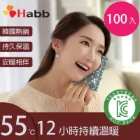 在飛比找momo購物網優惠-【韓國】加大容量手握式小熊暖暖包(100入)