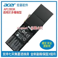 在飛比找Yahoo!奇摩拍賣優惠-全新原廠 ACER 宏碁AL13B3K AP13B8K As