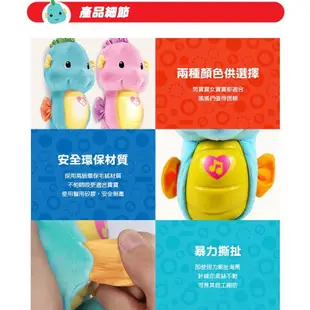 原廠現貨 Fisher-Price 費雪 聲光安撫海馬 費雪小海馬