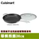 【美國Cuisinart美膳雅】專業不沾抗刮超硬陽極系列－單柄煎鍋30cm （DSA22－30HGT