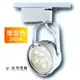 燈具燈飾【豪亮燈飾】AR111 9珠 12W LED軌道燈 黃光(白)~吊扇/燈泡/燈管/省電/LED燈泡/燈具/白光/黃光/客廳燈/房間燈/水晶燈/美術燈/吸頂燈/浴室燈/陽台燈/吊燈/壁燈/燈泡/崁燈/藝術燈/LOFT工業風