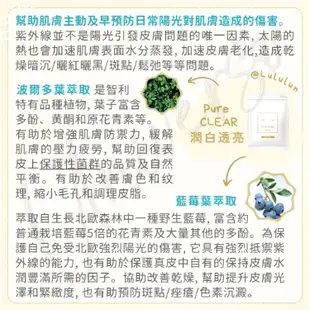 ღ肥喵一窩ღ日本 Lululun Pure面膜(潤白透亮/平衡保濕)低敏配方 年輕肌膚