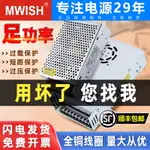 開關電源S-75/100/200/250/350W220轉12V24伏直流穩壓電源變壓器