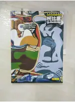 柯比意：現代建築與純粹主義大師_吳礽喻【T9／傳記_FI3】書寶二手書