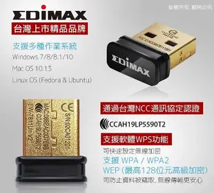 EDIMAX 訊舟 EW-7811Un V2 迷你 無線網卡 N150 高效能隱形 USB 無線網路卡