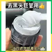 在飛比找蝦皮購物優惠-台灣熱賣 🎁 HFP萊姆果酸清潔面膜 去黑頭面膜 刷酸塗抹式